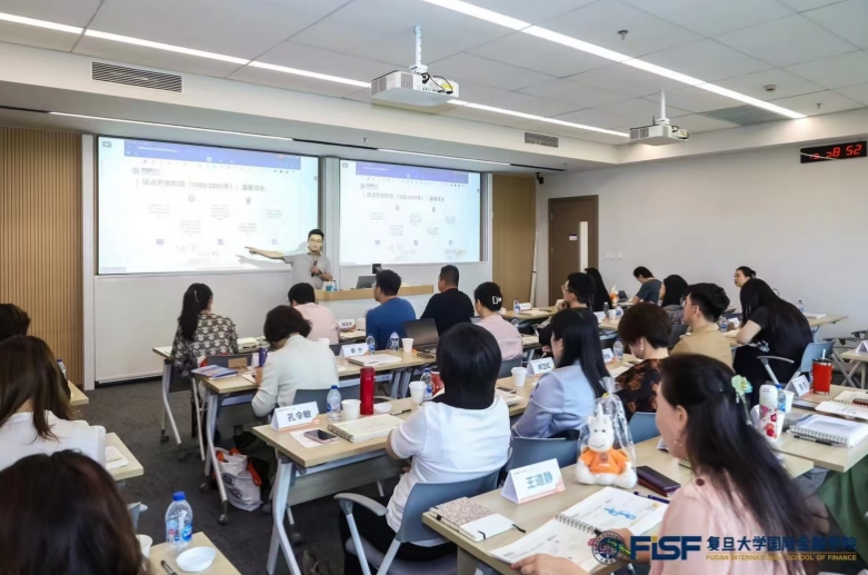 复旦大学国际税务与寿险课程