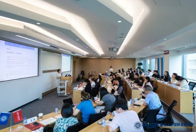 复旦大学私募寿险PPLI理论与实践课程