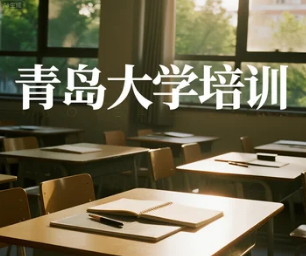 青岛大学卓越创新班:创新赋能,培养未来型综合人才