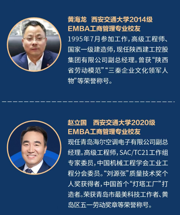 西安交通大学人工智能与管理创新EMBA硕士项目