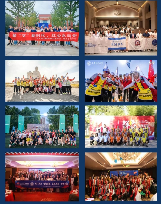 西安交通大学人工智能与管理创新EMBA硕士项目