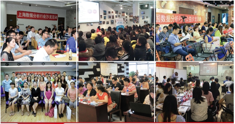 CPDA数据分析师认证招生简章