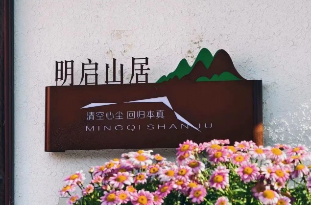 凤凰岭2天1晚轻断食山林冥想静修营