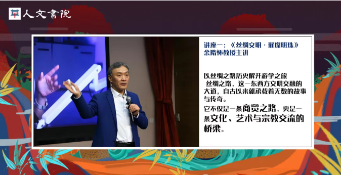 余隋怀-马竞驰-敦煌轻奢美学游