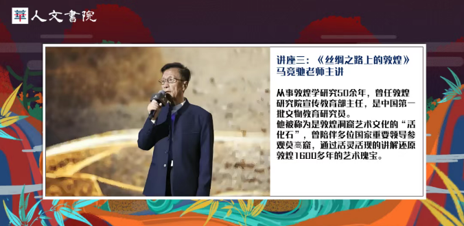 余隋怀-马竞驰-敦煌轻奢美学游