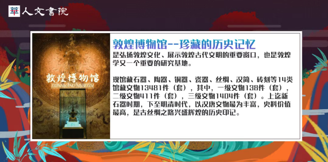 余隋怀-马竞驰-敦煌轻奢美学游