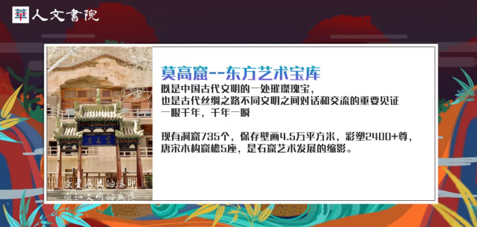 余隋怀-马竞驰-敦煌轻奢美学游