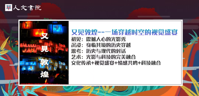 余隋怀-马竞驰-敦煌轻奢美学游