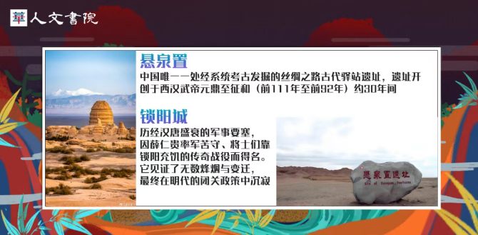 余隋怀-马竞驰-敦煌轻奢美学游