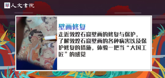 余隋怀-马竞驰-敦煌轻奢美学游