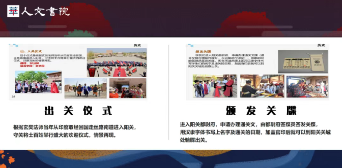 余隋怀-马竞驰-敦煌轻奢美学游