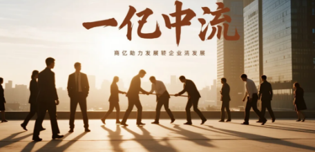 2025一亿中流课程推荐