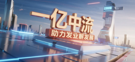 一亿中流商学院课程价格介绍