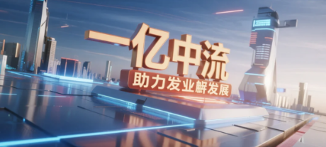 杭州一亿中流商学院介绍