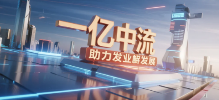一亿中流高维战略:破解增长困局,构建企业持续竞争力的实战体系