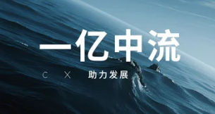 刘海峰一亿中流如何?