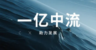 一亿中流的课程有哪些?