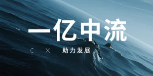 一亿中流课程费用贵吗?