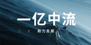 一亿中流杭州开课