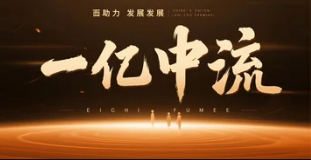 一亿中流商业课程怎么样？