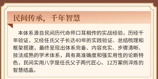 任锦泉-民间实用八字高级课程