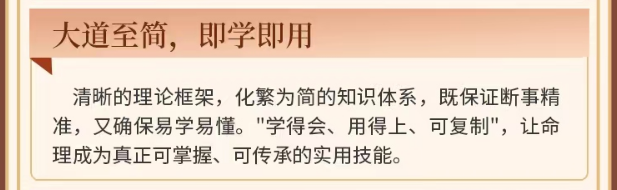 任锦泉-民间实用八字高级课程