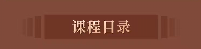 任锦泉-民间实用八字中级课程