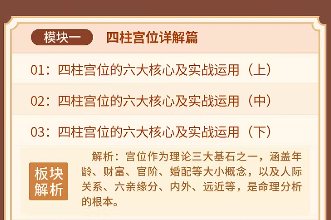 任锦泉-民间实用八字中级课程