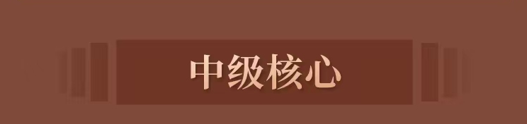 任锦泉-民间实用八字高级课程