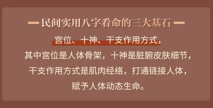 任锦泉-民间实用八字高级课程