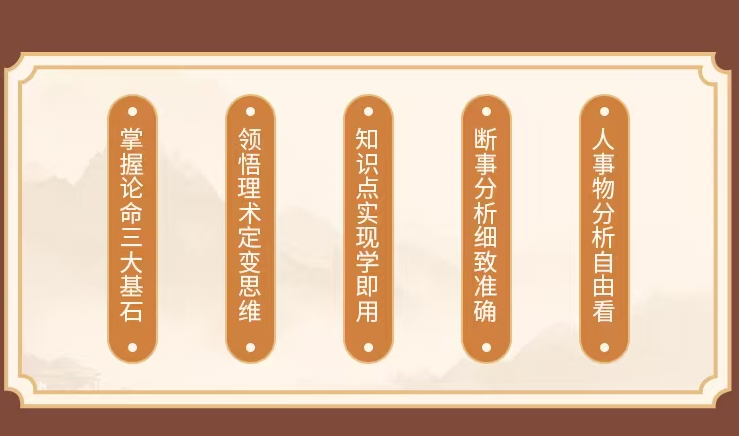 任锦泉-民间实用八字高级课程