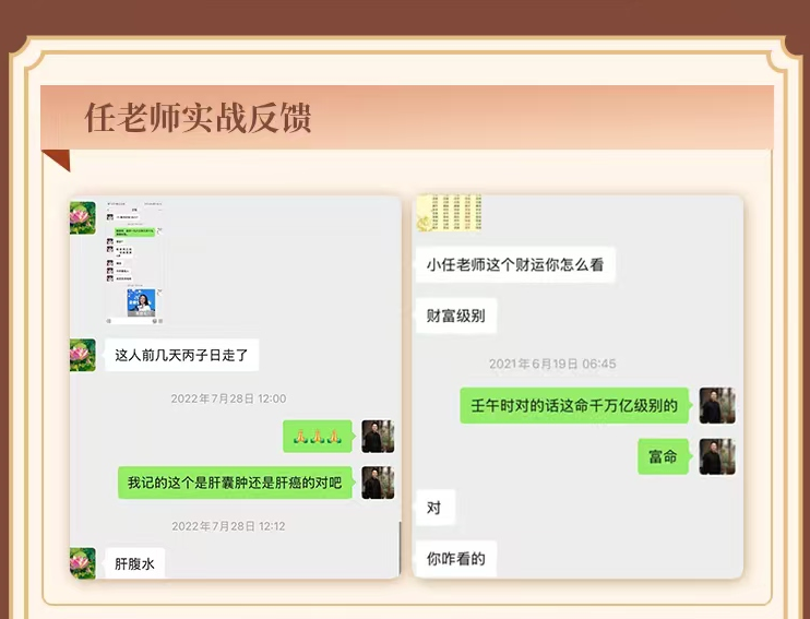 任锦泉-民间实用八字高级课程
