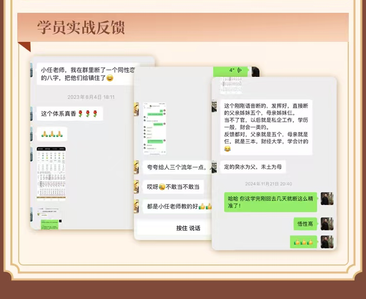 任锦泉-民间实用八字高级课程