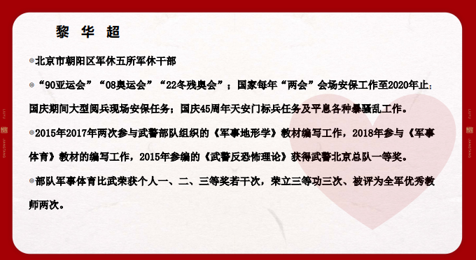 康华兰《国学少年-心之力》夏令营