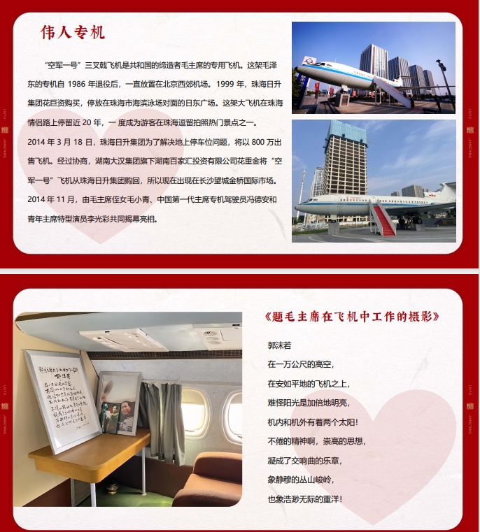 康华兰《国学少年-心之力》夏令营