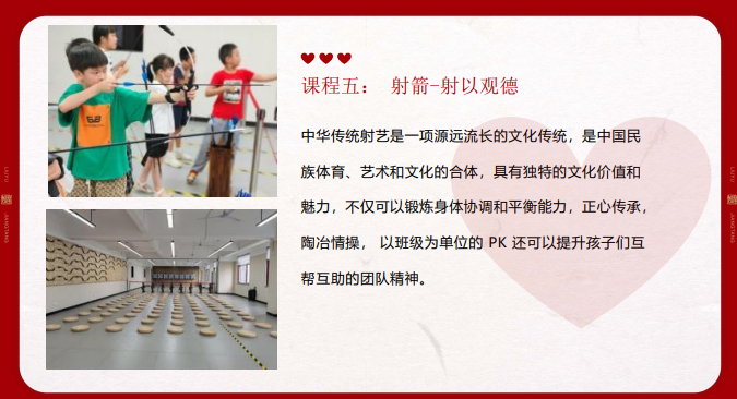 康华兰《国学少年-心之力》夏令营