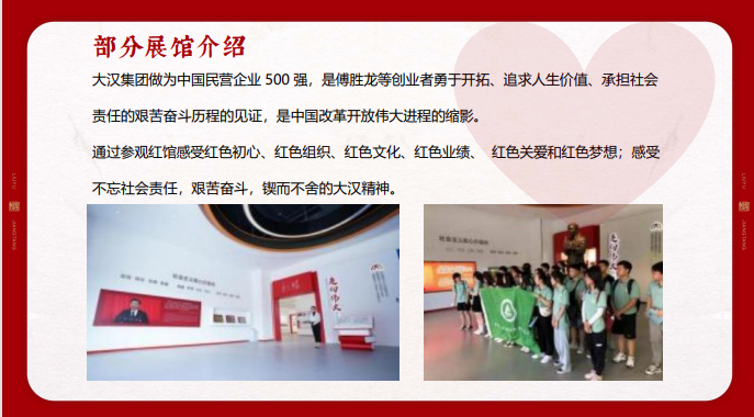 康华兰《国学少年-心之力》夏令营