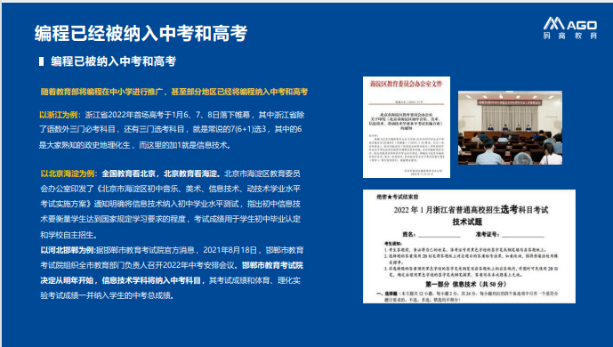 机器人科技特长生课程