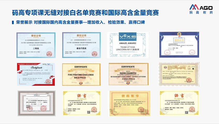 机器人科技特长生课程