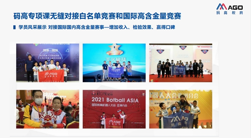 机器人科技特长生课程