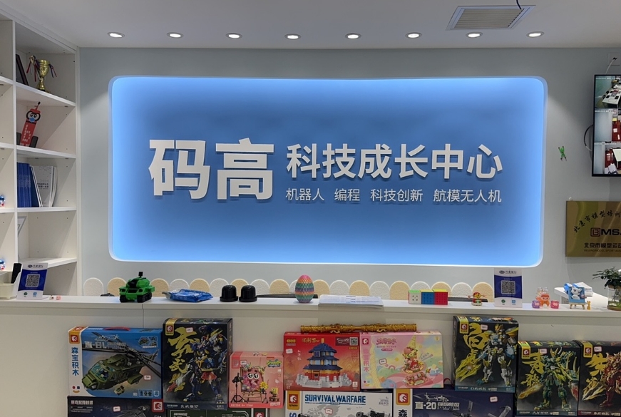 机器人科技特长生课程