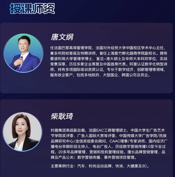 上海交通大学AI经营创新领军人才精训班