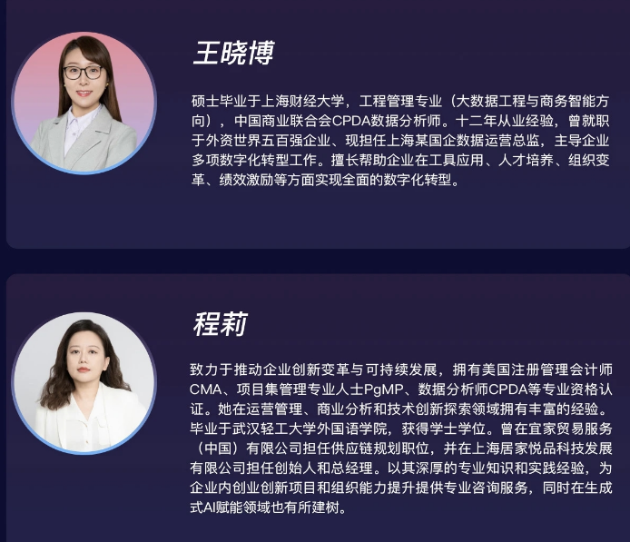 上海交通大学AI经营创新领军人才精训班