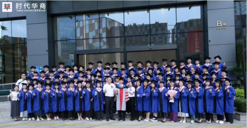 时代华商商业领袖PPE领航计划课程