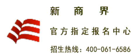 新商界总裁班课程推荐