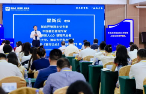 青岛新商界总裁班介绍