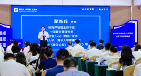 青岛新商界总裁班价格介绍