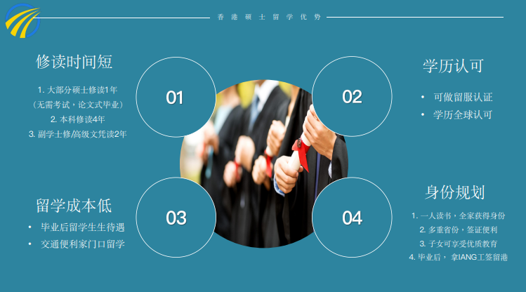 香港大学留学项目