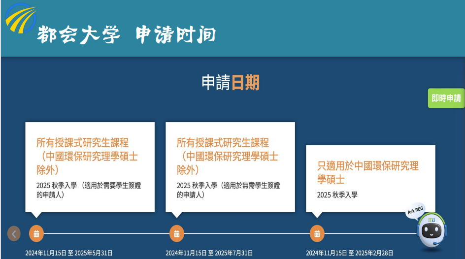 香港都会大学留学项目