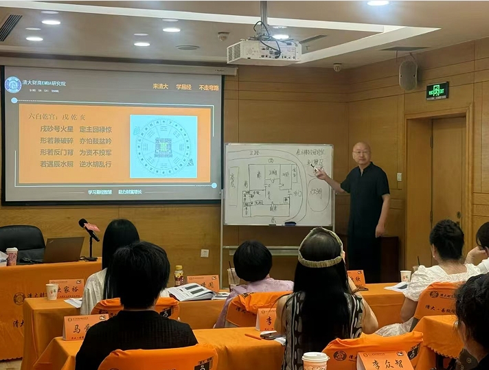 宋惠彬-清大财商杨公风水高级研修班